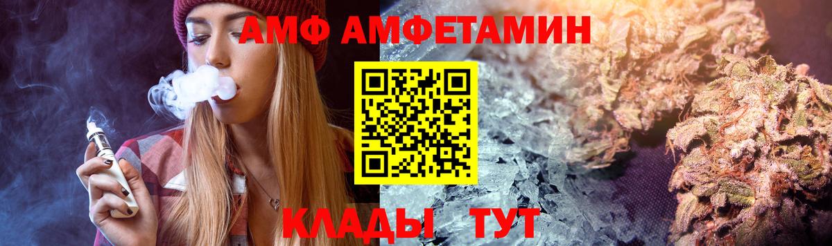 Амфетамин Premium Киров