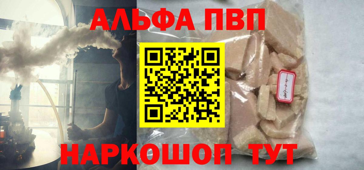 APVP Соль Киров