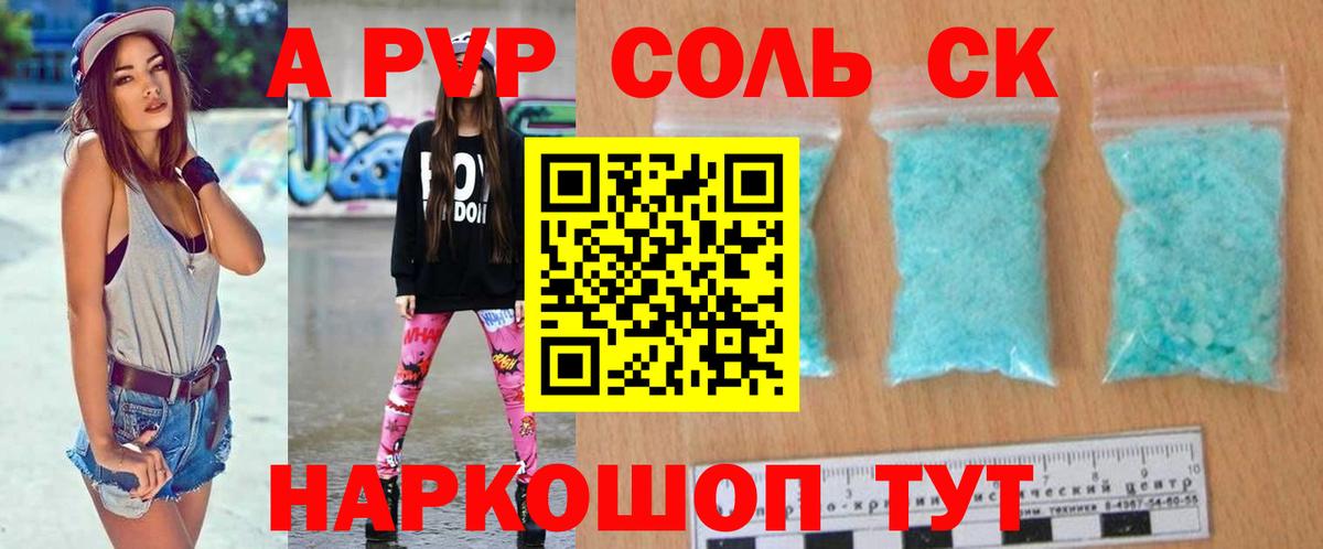 APVP СК КРИС  Киров  Alpha PVP  Alfa_PVP мука  Alpha-PVP Crystall 