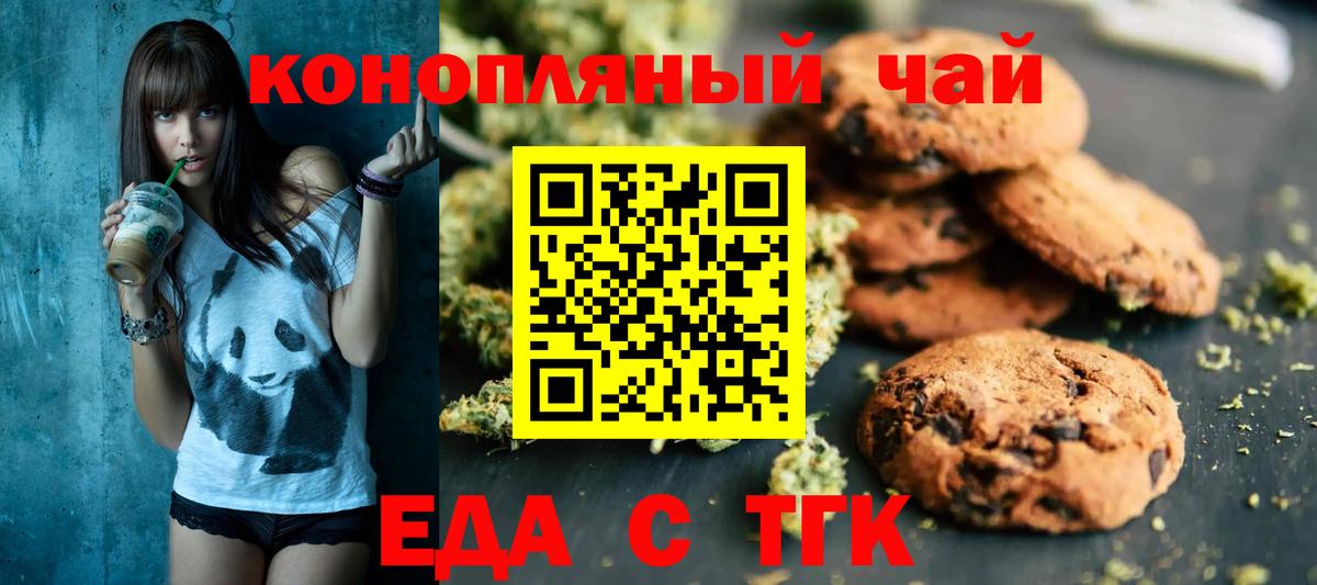 Canna-Cookies конопля  Вход с VPN  Киров 