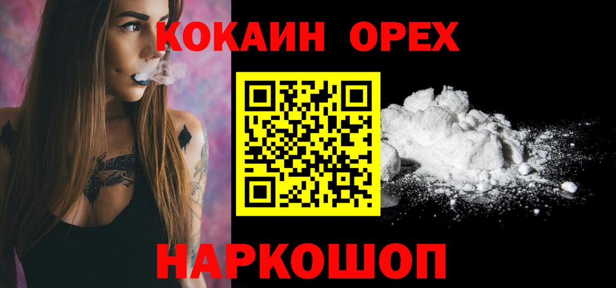 Киров  COCAIN 99%  Cocaine  Вход с VPN 