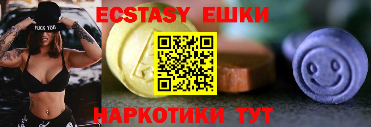 ЭКСТАЗИ круглые  Вход с VPN  Ecstasy  ЭКСТАЗИ DUBAI  Киров 