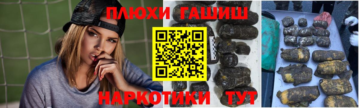 Гашиш hashish Киров