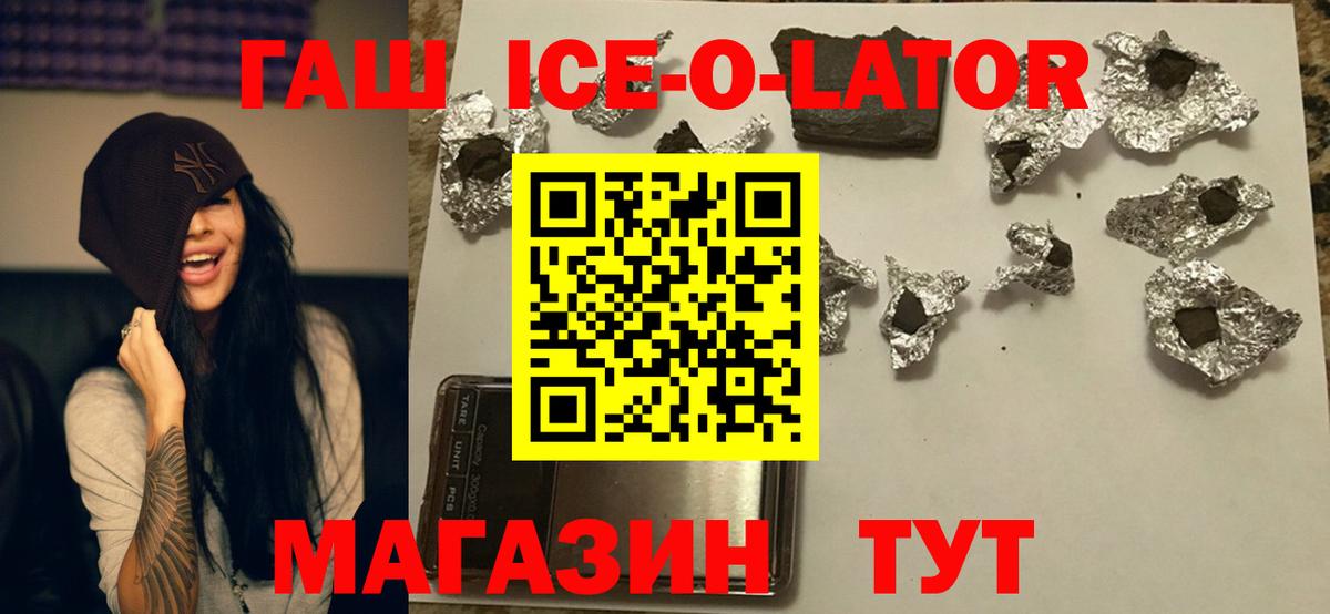 ГАШИШ гарик  ГАШ hashish  Вход с VPN  купить   Киров 