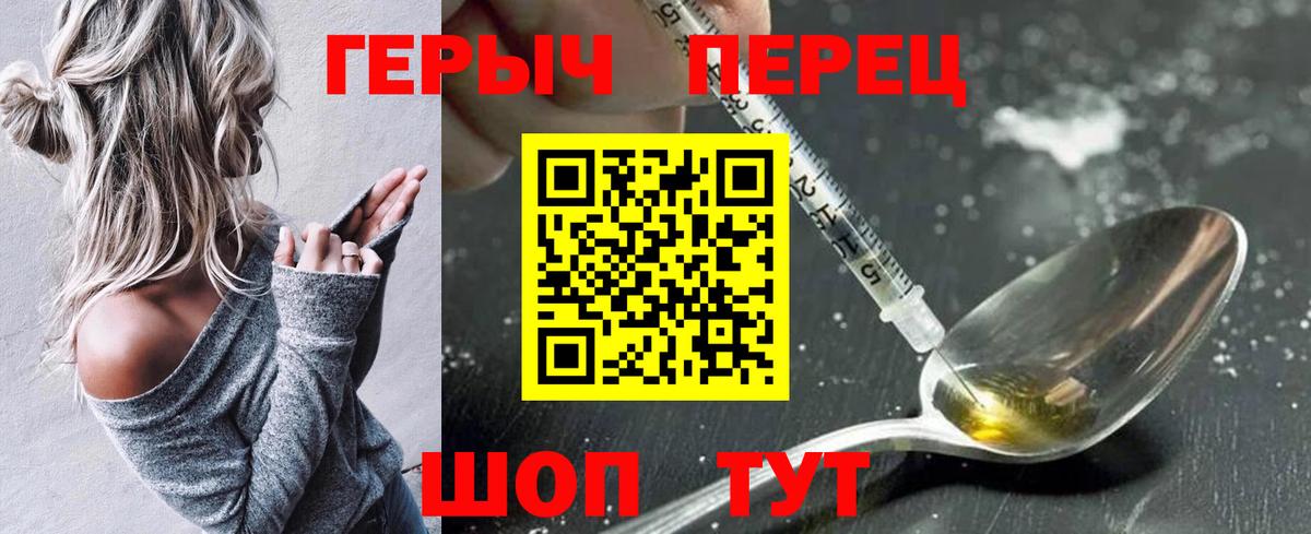 ГЕРОИН Heroin  Киров 