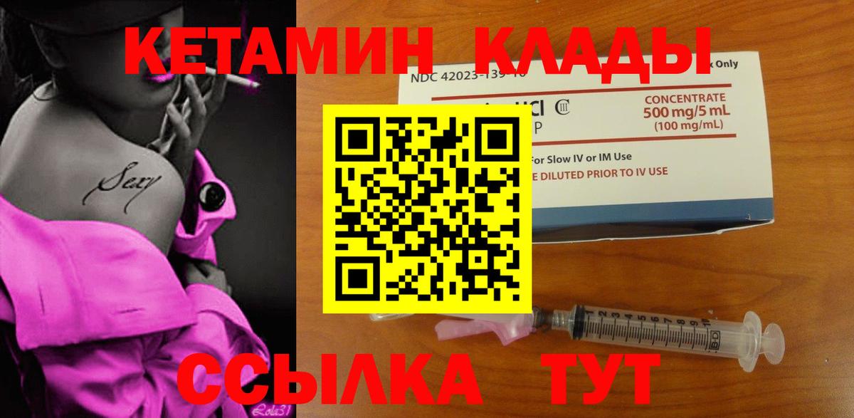 Кетамин ketamine  hydra как зайти  Киров  КЕТАМИН VHQ  Вход с VPN 