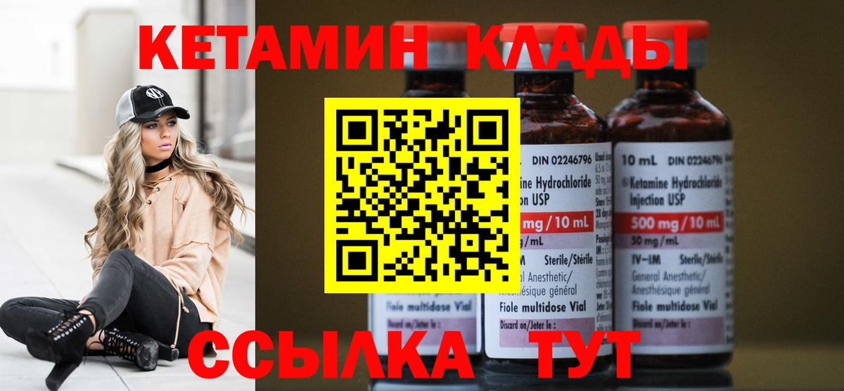 Кетамин ketamine  КЕТАМИН ketamine  Киров 