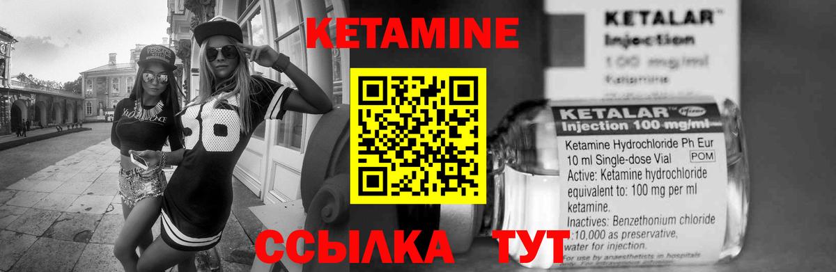 КЕТАМИН VHQ Киров