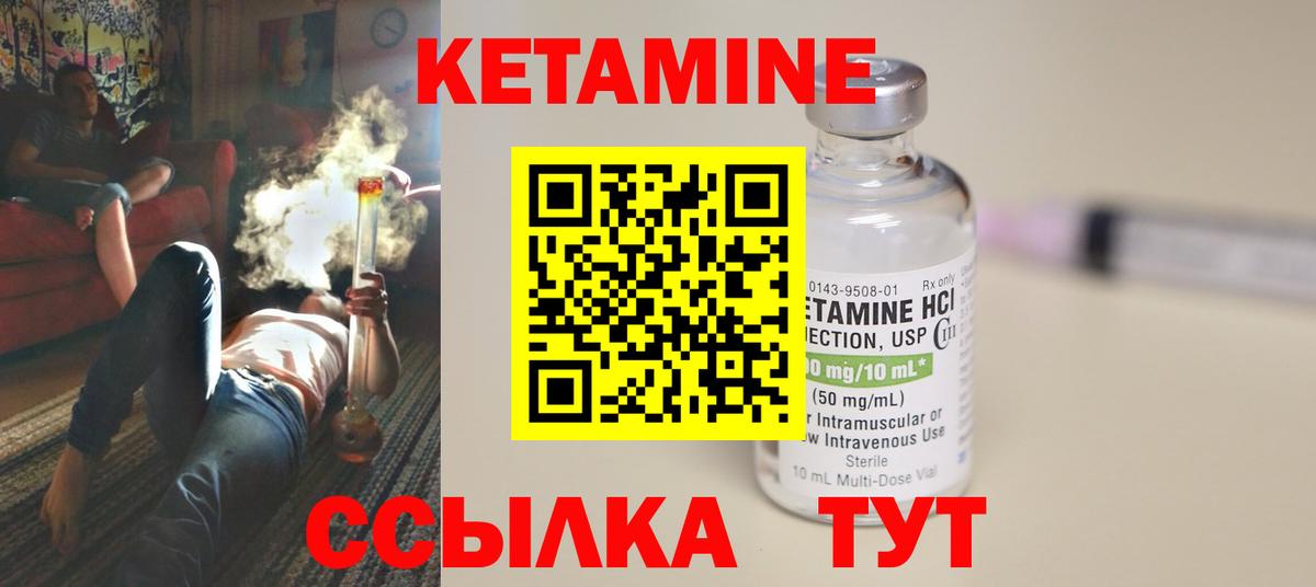Кетамин ketamine Киров
