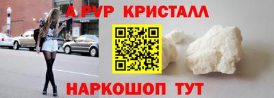 ALPHA PVP Бузулук