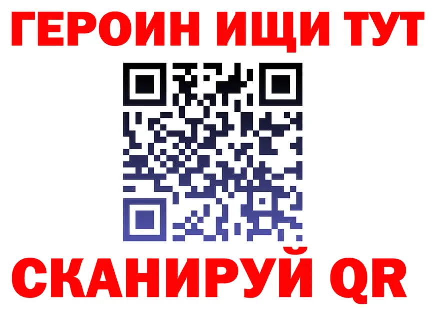 Героин Heroin рабочий сайт shop hydra Киров