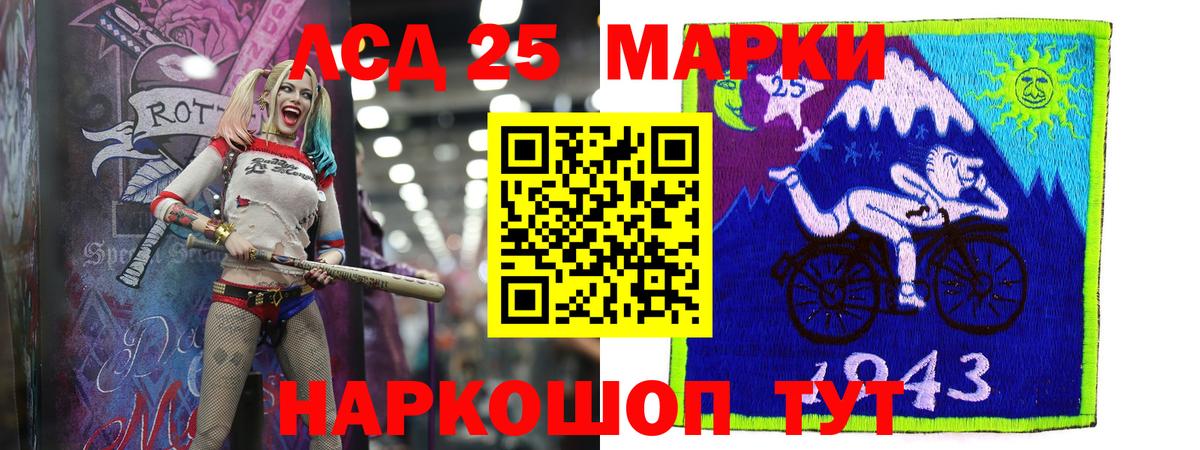 LSD-25 экстази кислота Киров