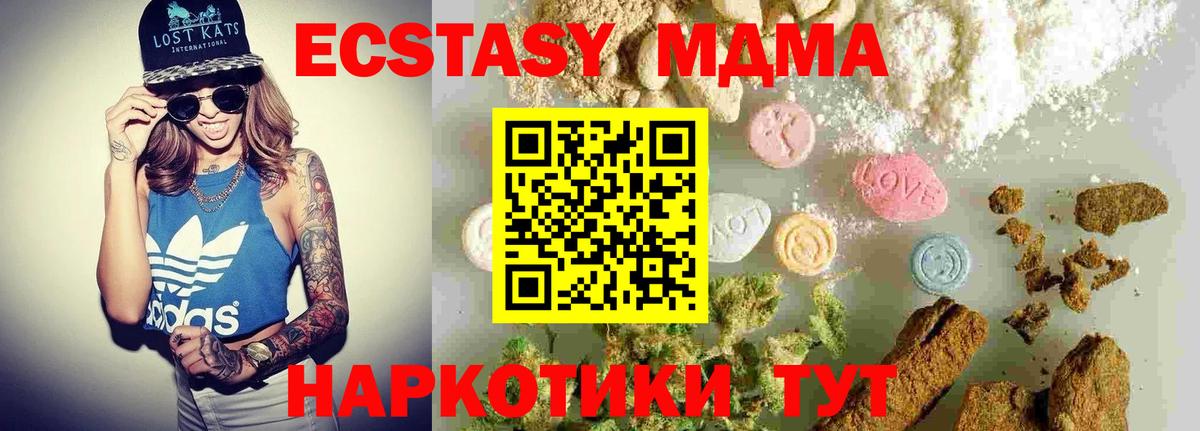 МДМА кристаллы Киров