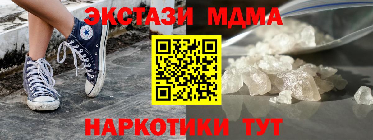 MDMA молли  Киров  MDMA  МДМА crystal 