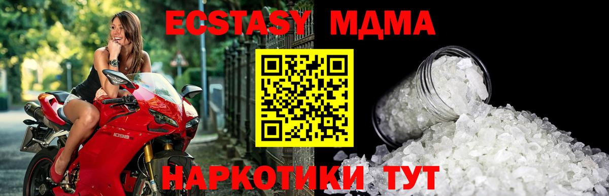 MDMA  МДМА Molly  Вход с VPN  Киров  МДМА Molly 