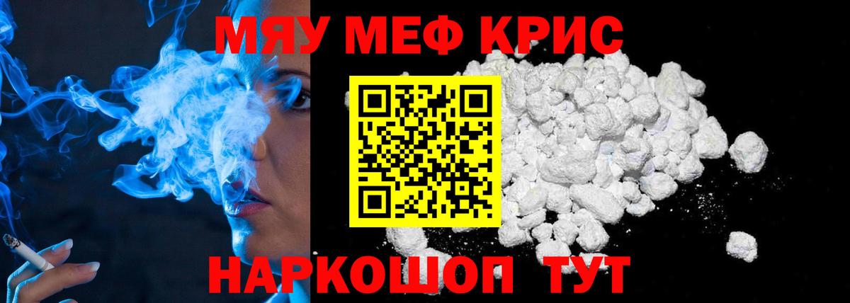 Меф кристаллы Киров