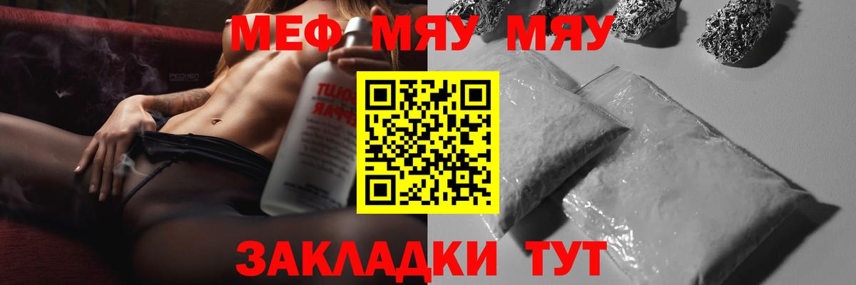 Киров  ОМГ ОМГ   Мефедрон mephedrone  Мефедрон  Вход с VPN  Меф мяу мяу 