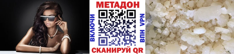 Метадон methadone  Киров 