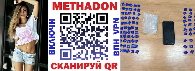 Метадон кристалл Киров