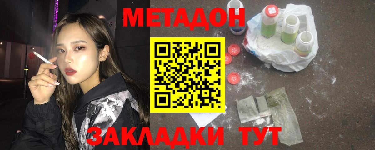 blacksprut ссылка  Вход с VPN  Киров  Метадон кристалл  МЕТАДОН белоснежный 