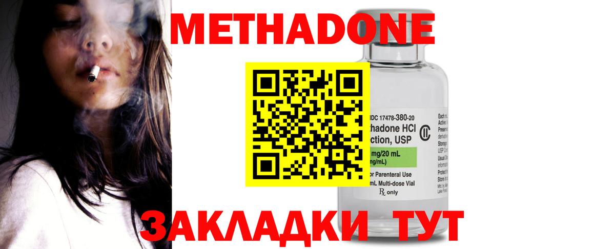 МЕТАДОН VHQ Киров