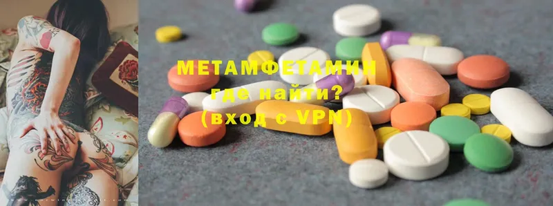 купить  сайты  mega онион  Метамфетамин витя  Киров 