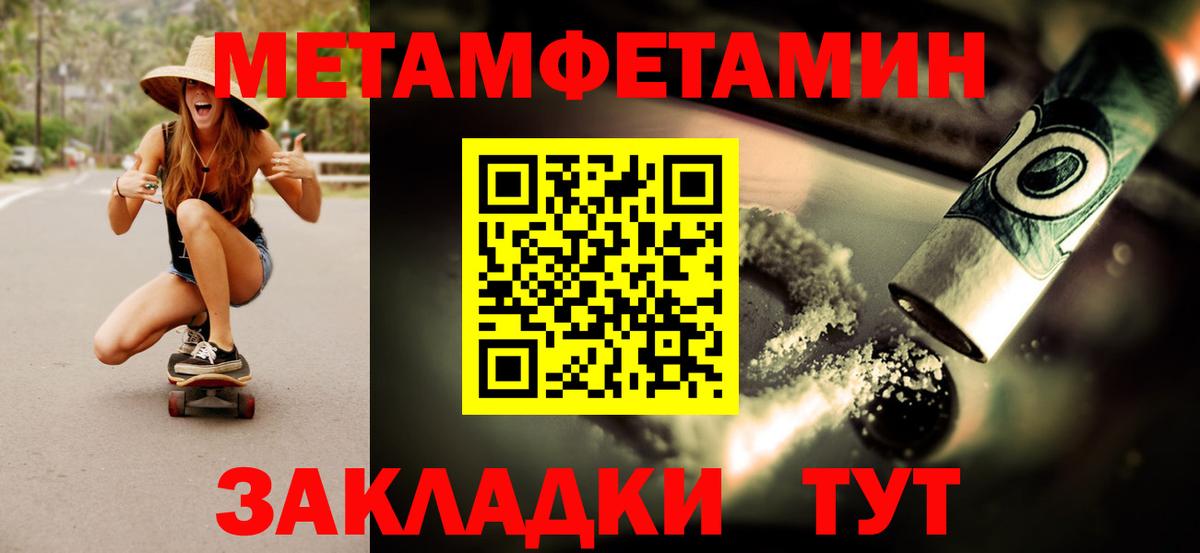 МЕТАМФЕТАМИН Декстрометамфетамин 99.9%  МЕТАМФЕТАМИН Декстрометамфетамин 99.9%  Вход с VPN  Киров 