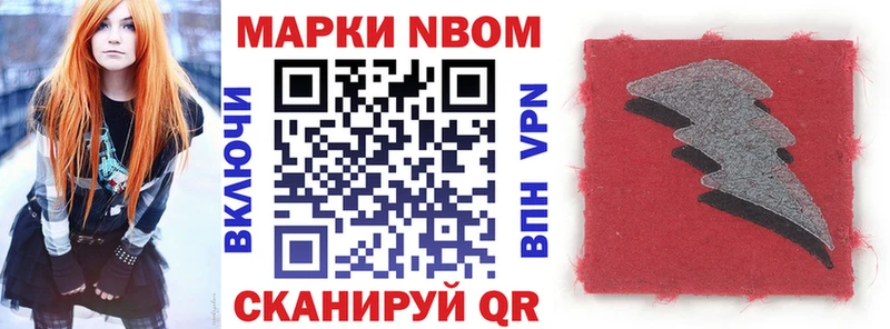 MEGA зеркало Киров Марки NBOMe 1,8мг