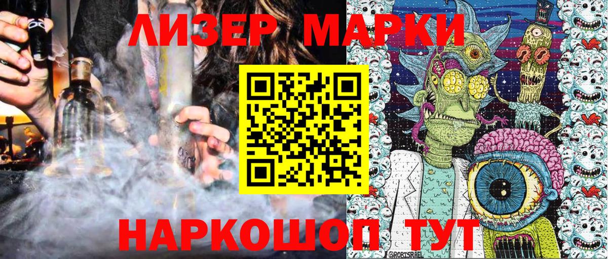 Марки NBOMe  Наркотические марки 1,5мг  Вход с VPN  Киров  Наркотические марки 1,5мг 