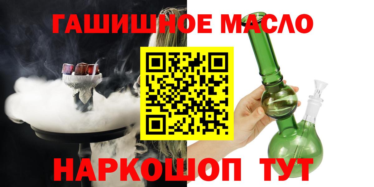 ТГК вейп  Киров  Дистиллят ТГК THC oil 