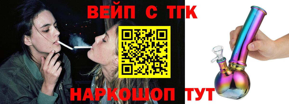 Дистиллят ТГК гашишное масло Киров