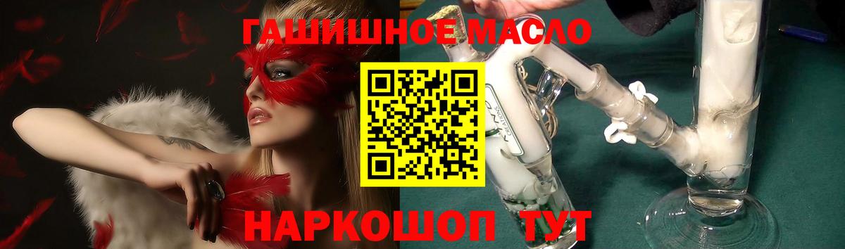 Киров  Дистиллят ТГК гашишное масло  Вход с VPN 